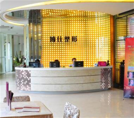 廣州博仕知美整形外科門診部