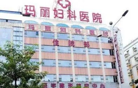 江門瑪麗整形美容醫(yī)院