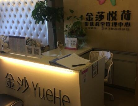 菏澤金莎整形美容醫(yī)院