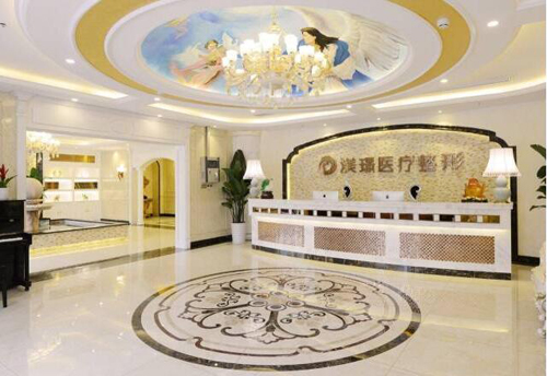 無錫渼璟醫(yī)療美容醫(yī)院