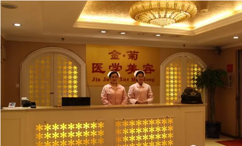 內(nèi)江百齡京菊醫(yī)療美容門診部