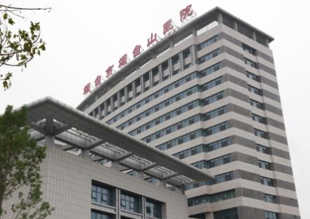煙臺煙臺山醫(yī)院整形外科