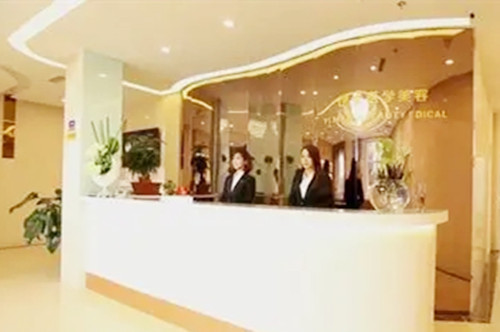 天津伊曼醫(yī)學(xué)整形美容門(mén)診部