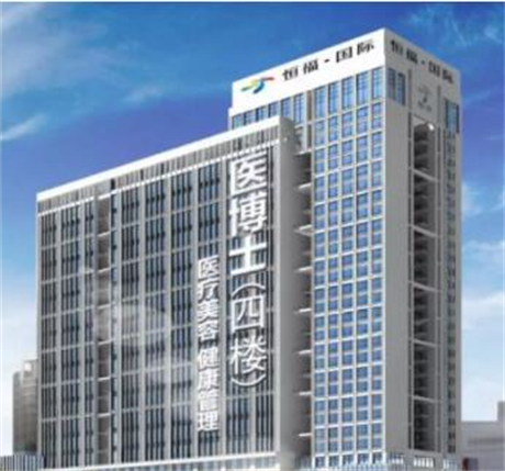 佛山醫(yī)博士醫(yī)療美容門診部