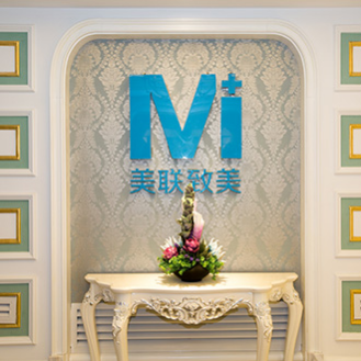 沈陽和平美聯(lián)致美整形醫(yī)院