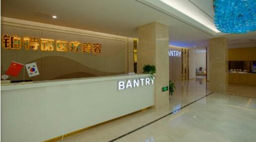 昆山鉑特麗醫(yī)療整形美容醫(yī)院