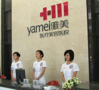 長沙雅美醫(yī)美醫(yī)院