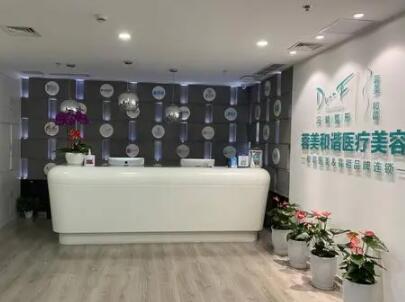 成都蓉美和諧整形美容醫(yī)院