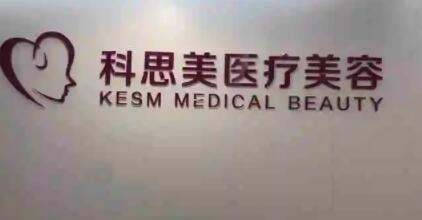 珠?？扑济泪t(yī)療美容