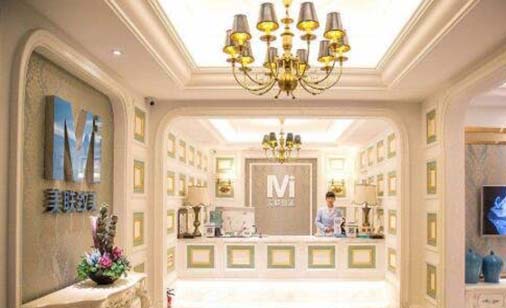 沈陽美聯(lián)致美醫(yī)療美容門診部