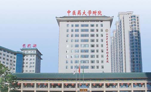 山西中醫(yī)藥大學附屬醫(yī)院美容科