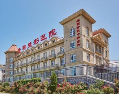 煙臺(tái)青韓整形外科醫(yī)院