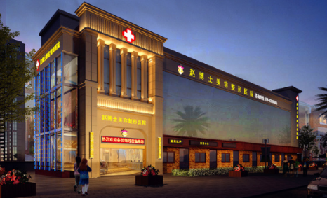 成都趙善軍博士醫(yī)療美容醫(yī)院