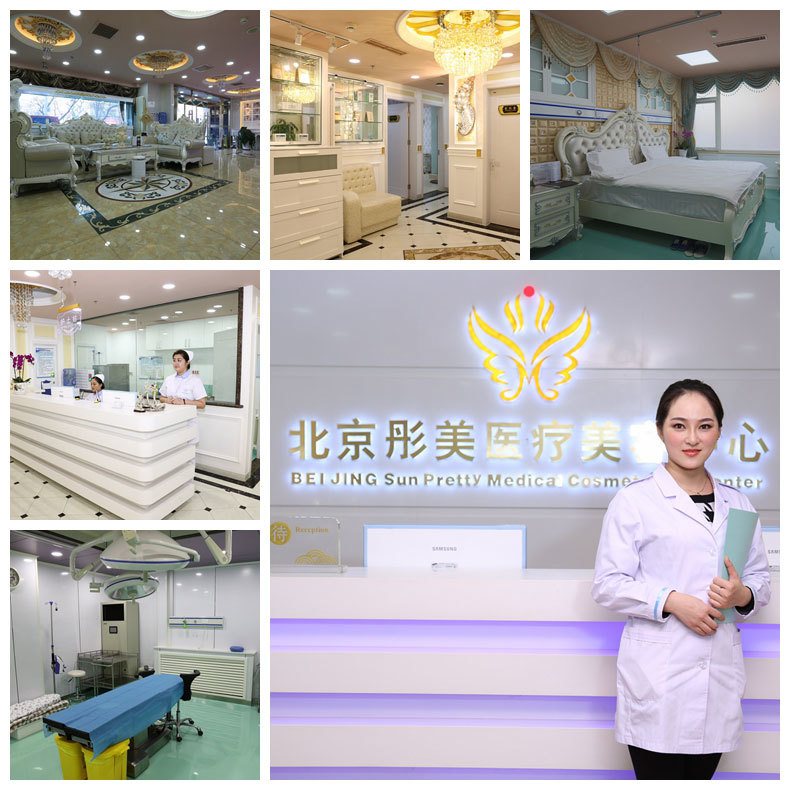 北京彤美醫(yī)療美容門診