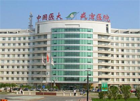 中國醫(yī)科大學附屬盛京醫(yī)院整形科