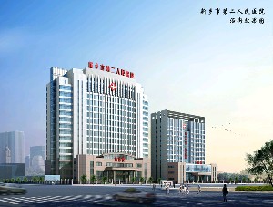新鄉(xiāng)第二人民醫(yī)院燒傷整形科
