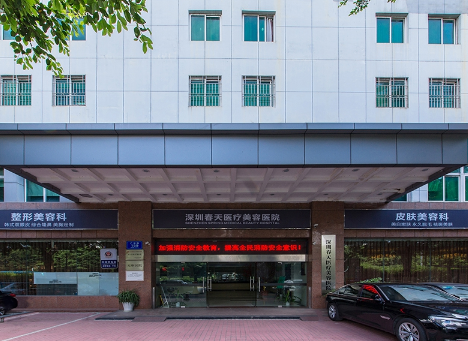 深圳春天陽光醫(yī)院