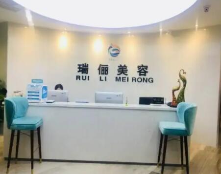 重慶新瑞儷門(mén)診部