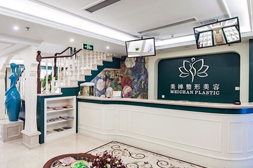 重慶美禪整形醫(yī)療美容醫(yī)院