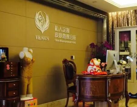 廣州維納斯醫(yī)療美容整形門診部