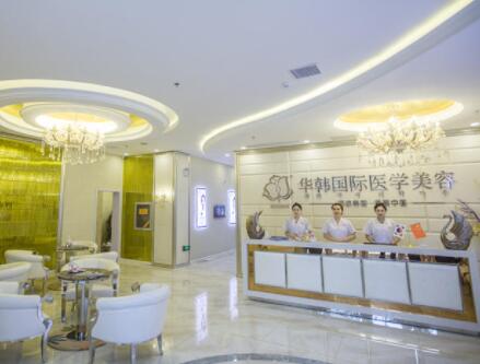 煙臺韓秀整形美容外科醫(yī)院