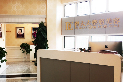 蘭州崔大夫醫(yī)療美容醫(yī)院