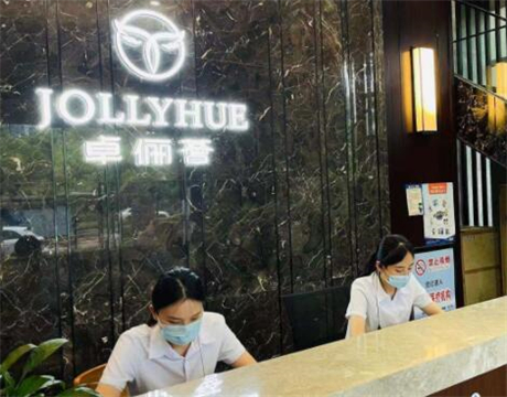 杭州卓?jī)C醫(yī)療整形美容