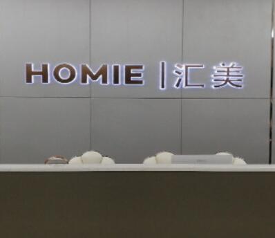 惠州匯美華鑫整形美容門診部