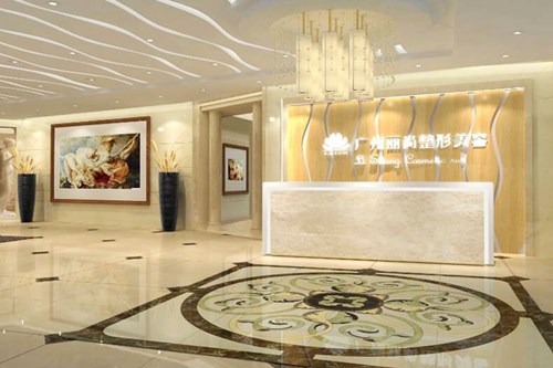 廣州麗尚整形美容門診部