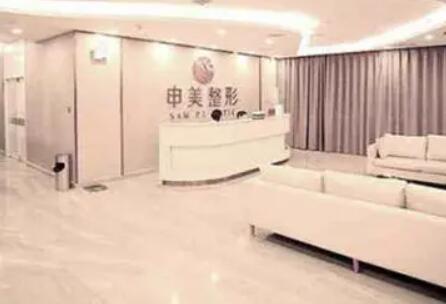 長(zhǎng)沙申美美容醫(yī)院