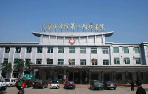 成都醫(yī)學院第一附屬醫(yī)院整形外科