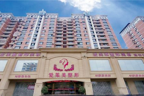 臺(tái)州愛萊美美容整形醫(yī)院