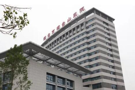 煙臺山醫(yī)院整形美容科