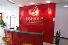 南京鳳凰島整形外科