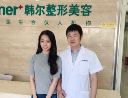 福州韓爾整形美容