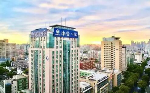 浙江大學醫(yī)學院第二附屬醫(yī)院