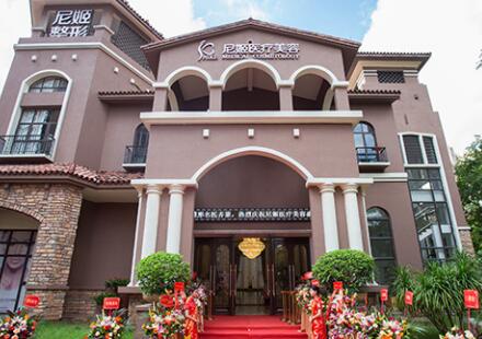 中山尼姬整形醫(yī)院