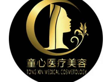 珠海童心醫(yī)療美容診所