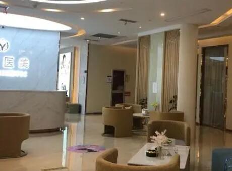 宜賓熙美醫(yī)療美容診所