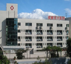 成都第六人民醫(yī)院醫(yī)療美容科