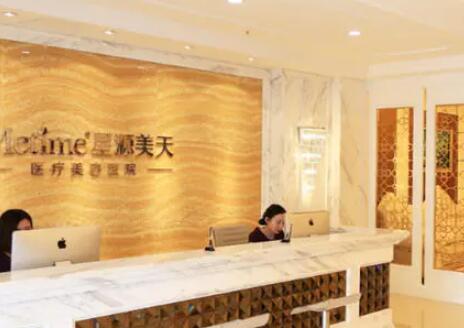 石家莊星源美天整形醫(yī)院