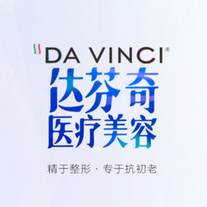 內(nèi)江達芬奇