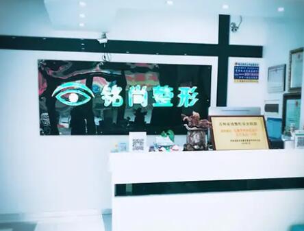 長(zhǎng)春銘尚醫(yī)療整形醫(yī)院