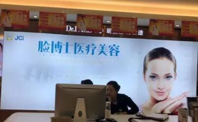 長(zhǎng)沙臉博士醫(yī)療美容醫(yī)院