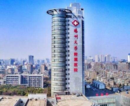 揚州大學(xué)附屬醫(yī)院整形美容科