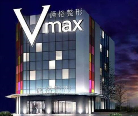 廈門薇格整形美容門診部