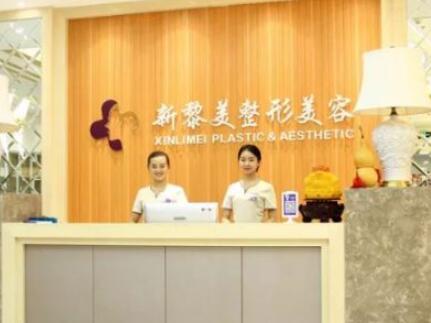 新疆黎美醫(yī)療美容醫(yī)院