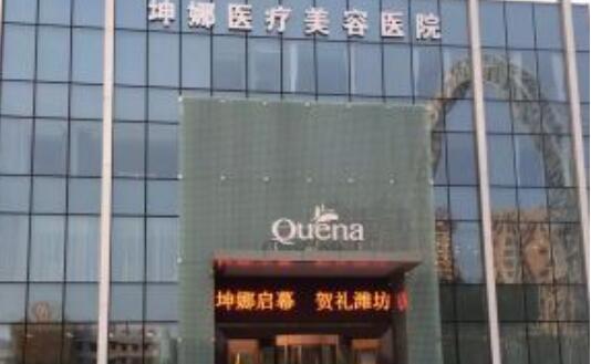 淄博妝典醫(yī)療美容門(mén)診部