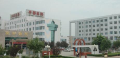 淄博齊都醫(yī)院皮膚整形美容科