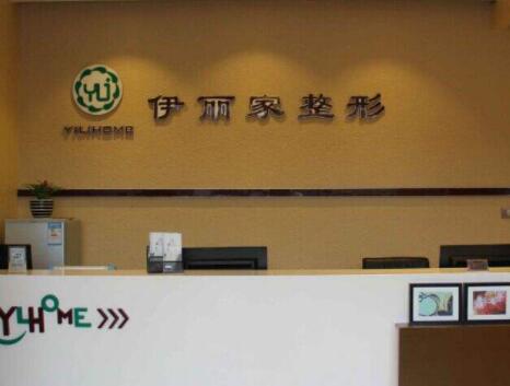 葫蘆島龍港區(qū)華美醫(yī)療美容門(mén)診部